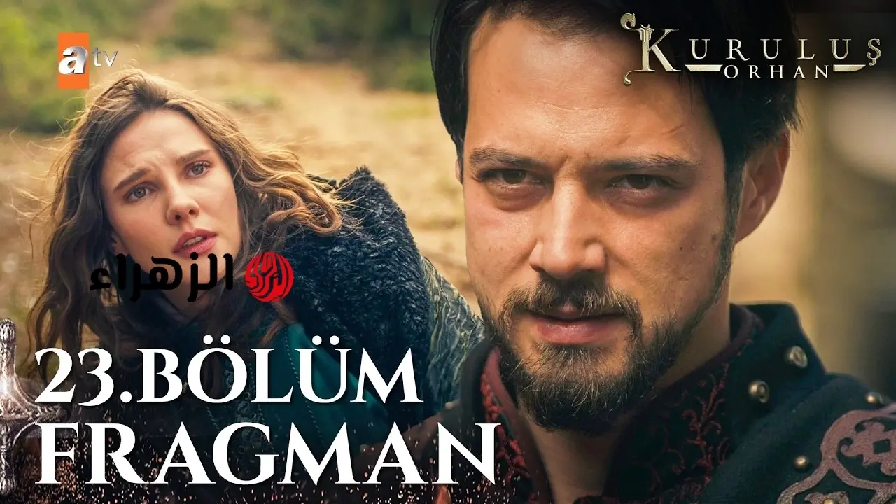 لماذا تأجلت الحلقة 24 من مسلسل المؤسس أورهان؟ التفاصيل الكاملة وموعد العرض الجديد